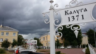 В Калужской области ищут поставщика для улучшения работы с обращениями граждан