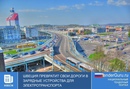 Швеция превратит свои дороги в зарядные устройства для электротранспорта