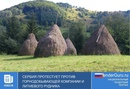 Сербия протестует против горнодобывающей компании и литиевого рудника