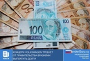 Концерн Volkswagen требует от правительства Бразилии выплатить долги