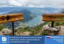 Китайские строители в Черногории: сорванные сроки и долги вместо экономического чуда