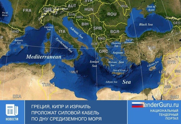Греция, Кипр и Израиль проложат силовой кабель по дну Средиземного моря