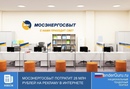 Мосэнергосбыт потратит 28 млн рублей на рекламу в интернете