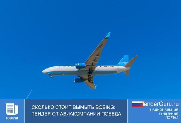    Boeing:    