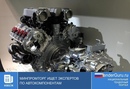 Минпромторг ищет экспертов по автокомпонентам