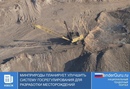 Минприроды планирует улучшить систему госрегулирования для разработки месторождений