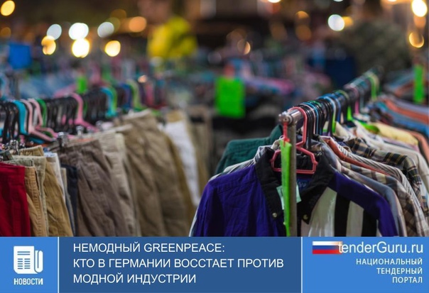  Greenpeace:        