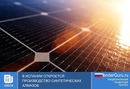 В Испании откроется производство синтетических алмазов