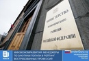 Минэкономразвития: менеджеры по закупкам попали в рейтинг востребованных профессий