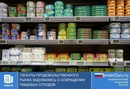 Гиганты продовольственного рынка задумались о сокращении пищевых отходов