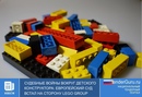     :      LEGO Group