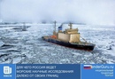 Для чего Россия ведет морские научные исследования далеко от своих границ