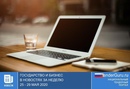 Новостной дайджест за неделю с 25 мая по 29 мая