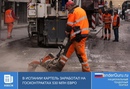В Испании картель заработал на госконтрактах 530 млн евро