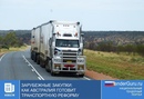 Зарубежные закупки: как Австралия готовит транспортную реформу