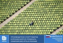 Производители спорттоваров в Японии боятся упоминать Олимпийские игры в рекламе