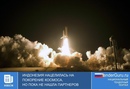 Индонезия нацелилась на покорение космоса, но пока не нашла партнеров