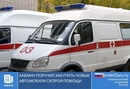 Кабмин поручил закупкить новые автомобили скорой помощи
