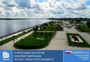 В Ярославле блогеров накормят вареньем за счет бюджета области