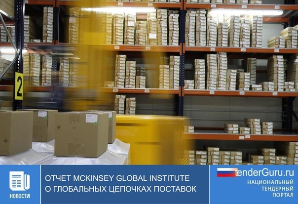  McKinsey Global Institute    