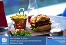 Маркетинг и дети: законодательные ограничения для фастфуда