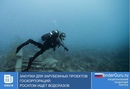 Обучение водолазным работам для Росатома