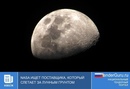 NASA ищет поставщика, который слетает за лунным грунтом