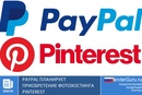 Paypal    pinterest
