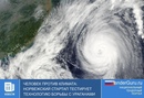 Человек против климата: норвежский стартап тестирует технологию борьбы с ураганами